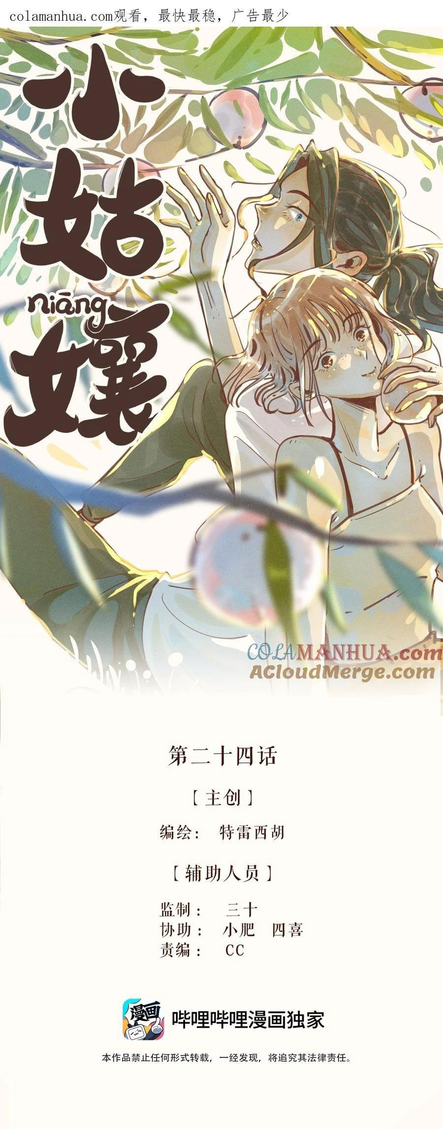 đọc truyện My Dear Lass Chương 24 ảnh 2 tại Thiên Thai Truyện