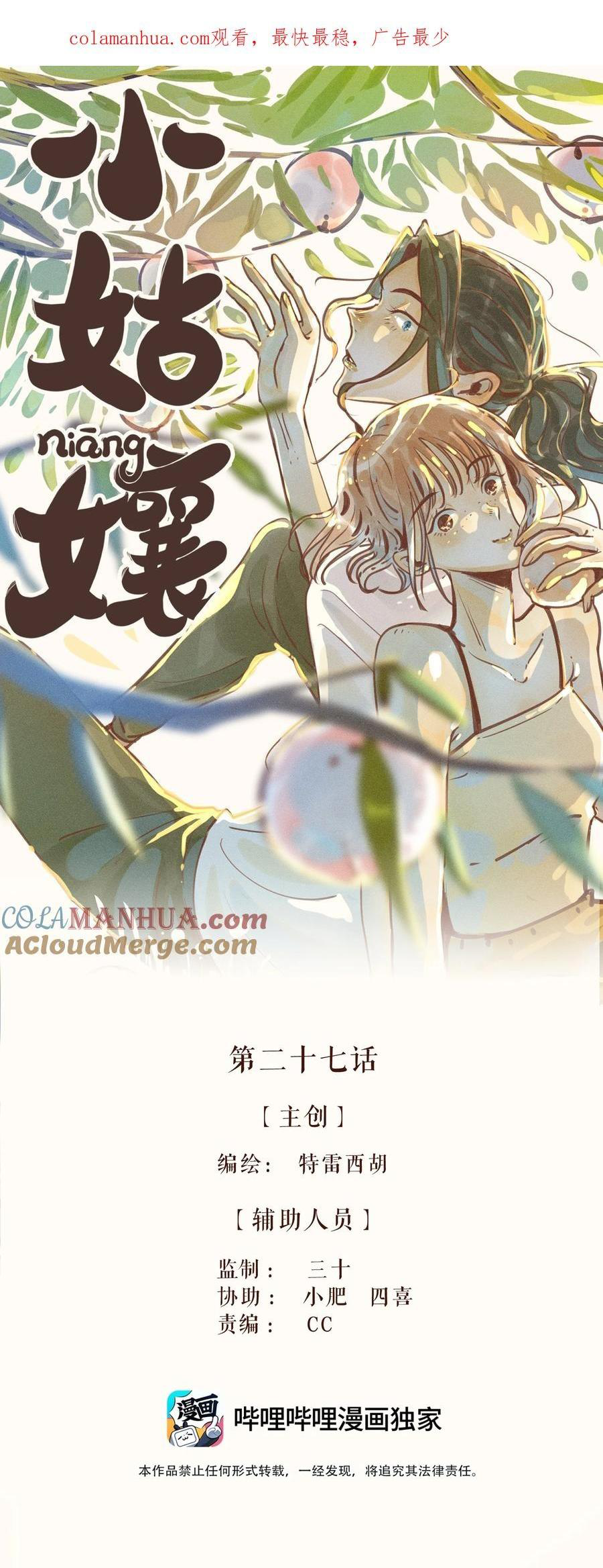 đọc truyện My Dear Lass Chương 27 ảnh 2 tại Thiên Thai Truyện