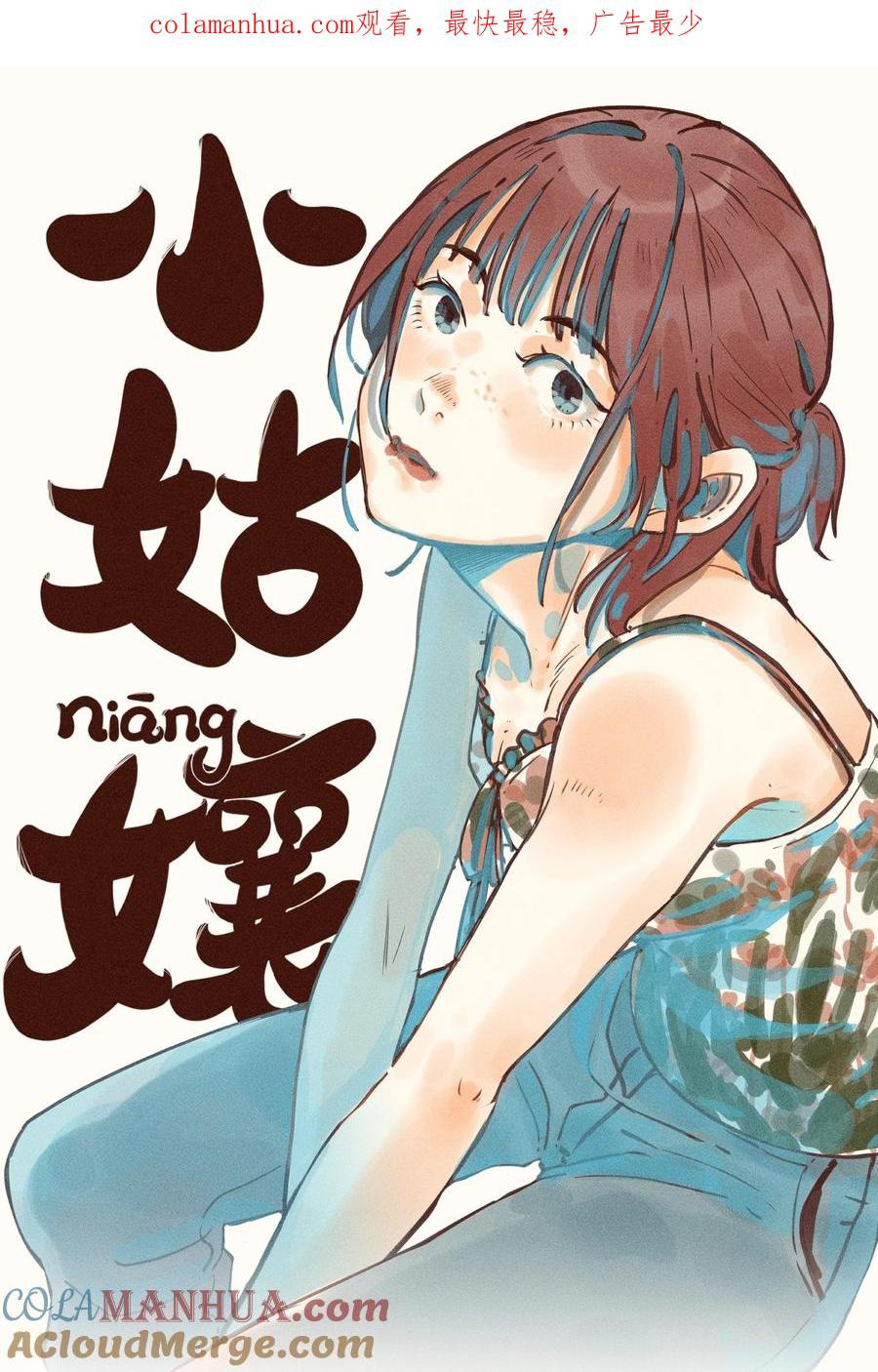 đọc truyện My Dear Lass Chương 3 ảnh 2 tại Thiên Thai Truyện