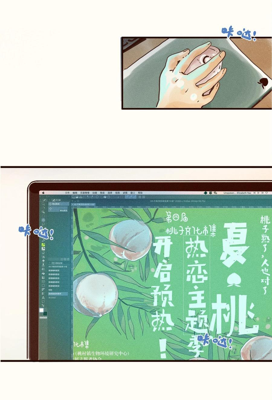 đọc truyện My Dear Lass Chương 3 ảnh 25 tại Thiên Thai Truyện