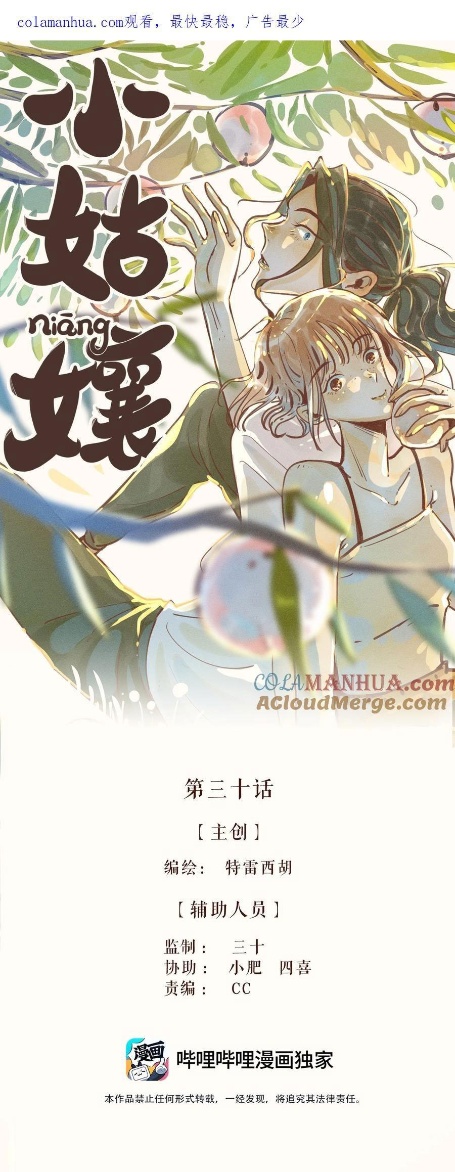 đọc truyện My Dear Lass Chương 30 ảnh 2 tại Thiên Thai Truyện