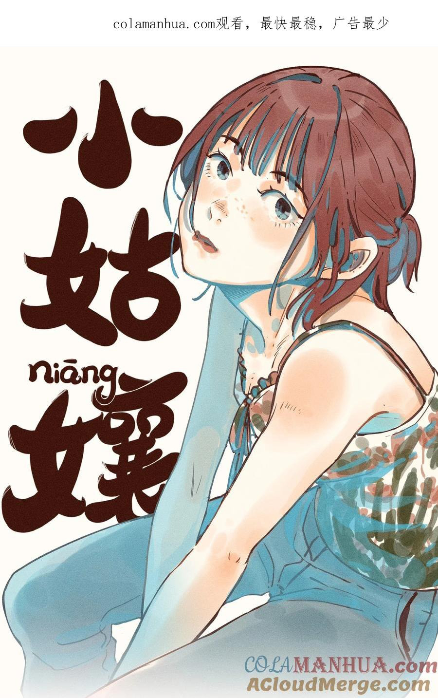 đọc truyện My Dear Lass Chương 4 ảnh 2 tại Thiên Thai Truyện