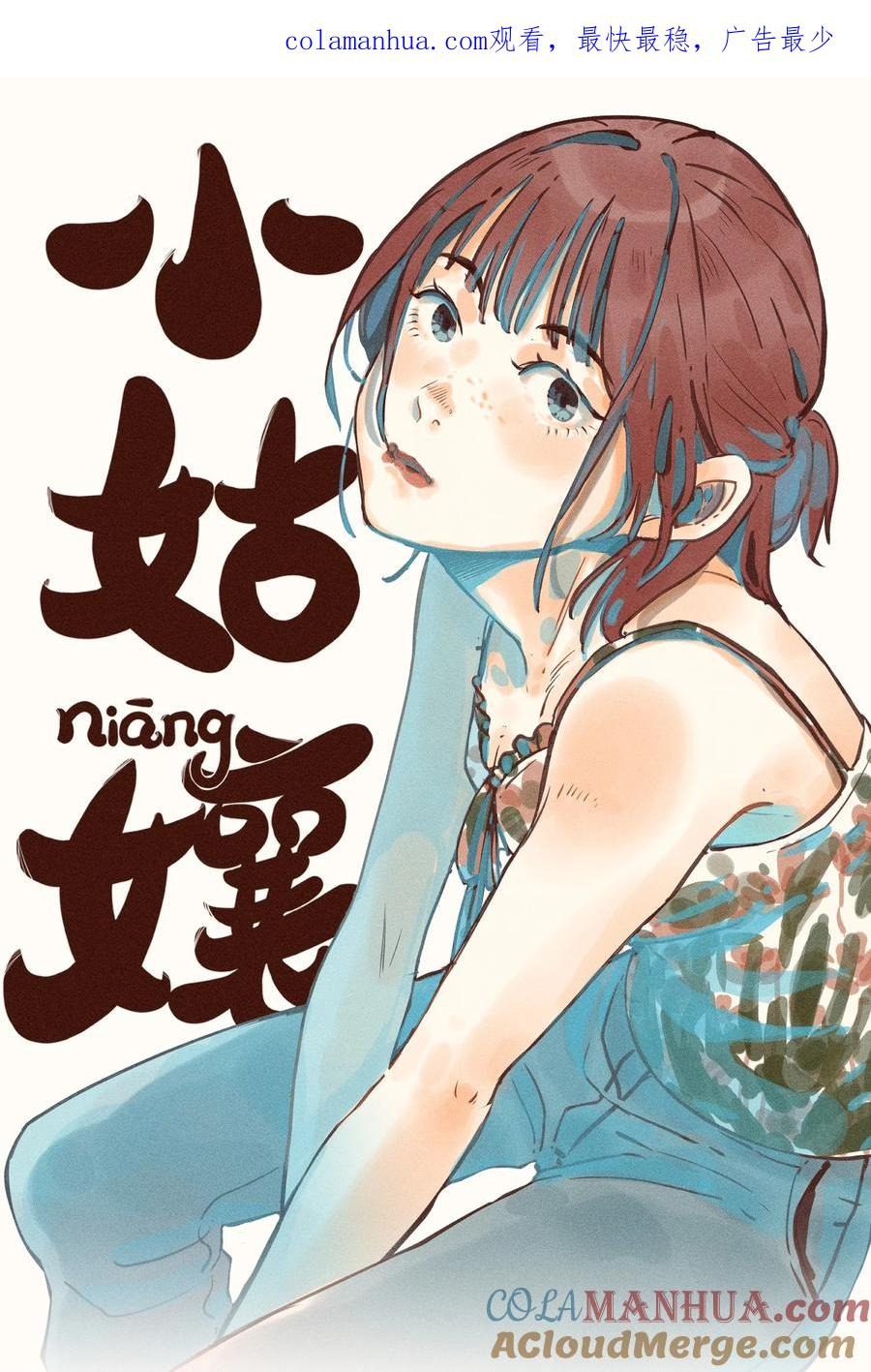 đọc truyện My Dear Lass Chương 6 ảnh 2 tại Thiên Thai Truyện