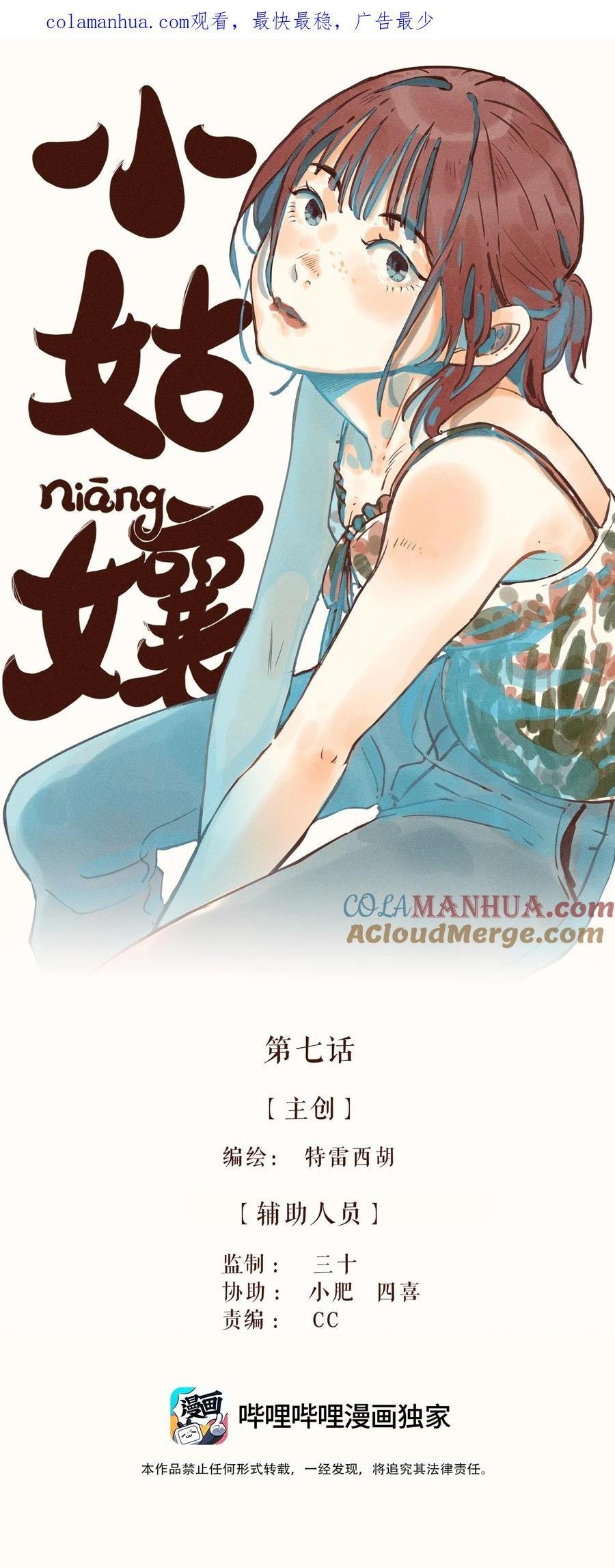 đọc truyện My Dear Lass Chương 7 ảnh 2 tại Thiên Thai Truyện