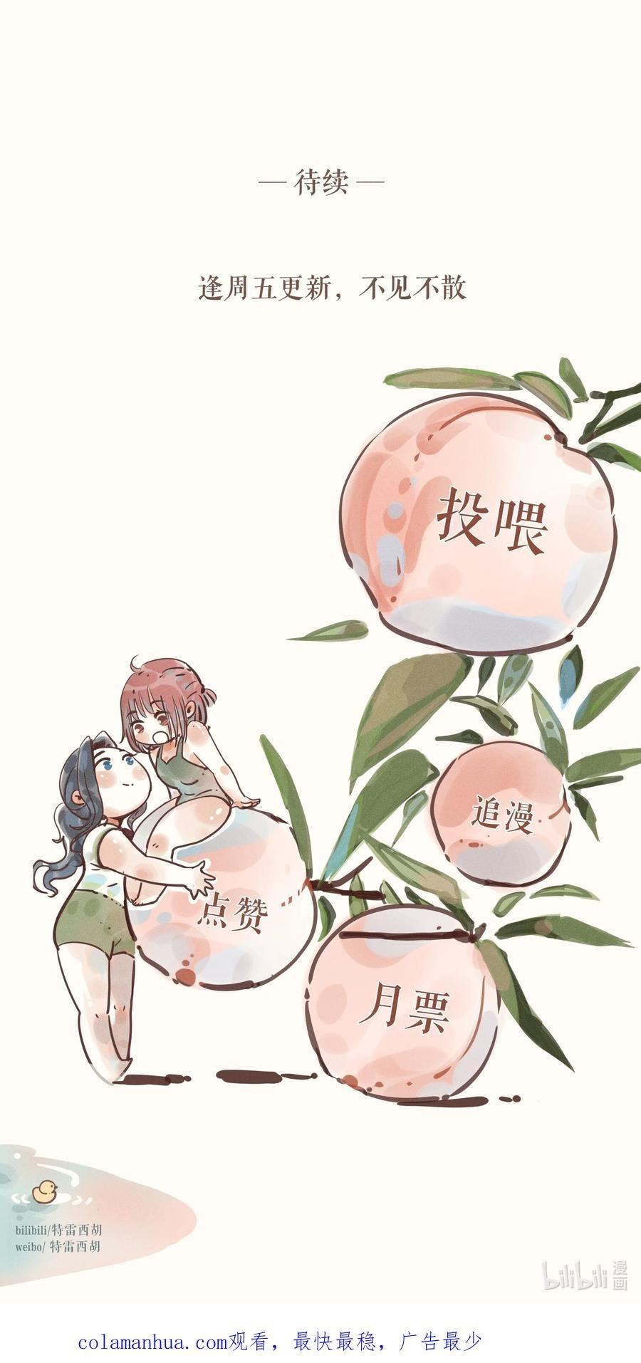 đọc truyện My Dear Lass Chương 7 ảnh 22 tại Thiên Thai Truyện