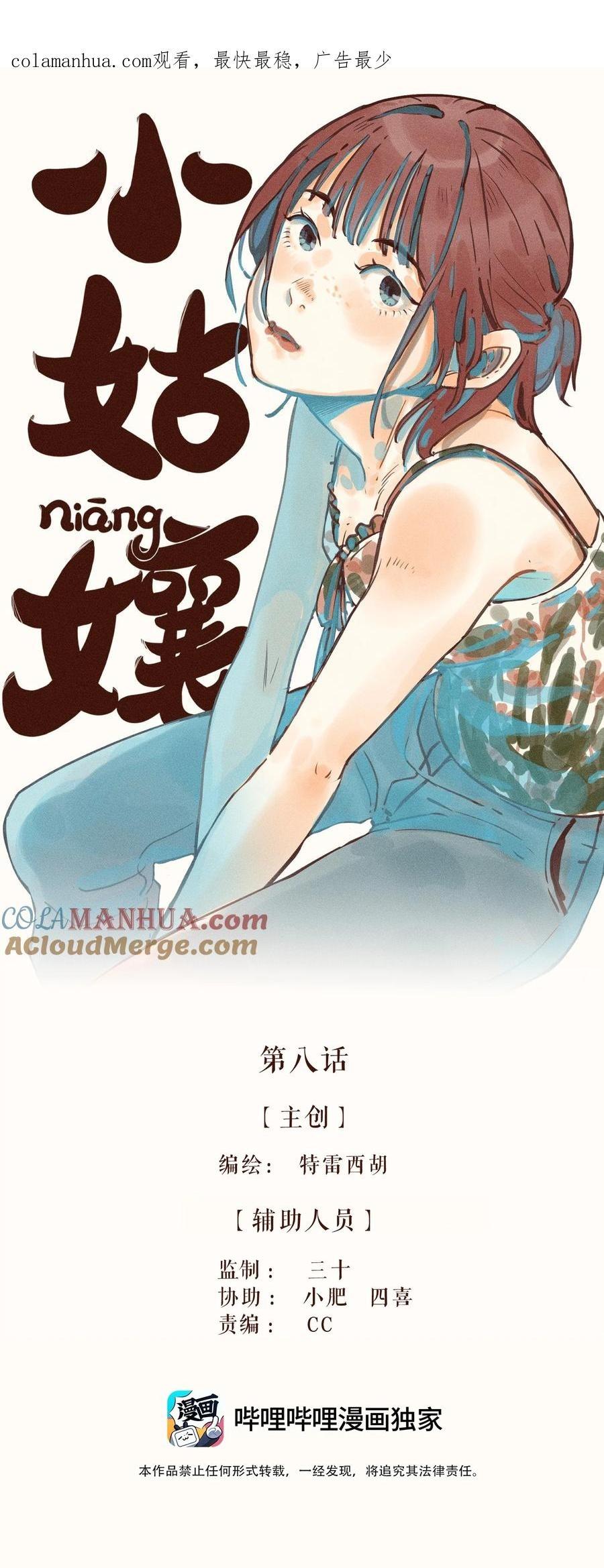 đọc truyện My Dear Lass Chương 8 ảnh 2 tại Thiên Thai Truyện