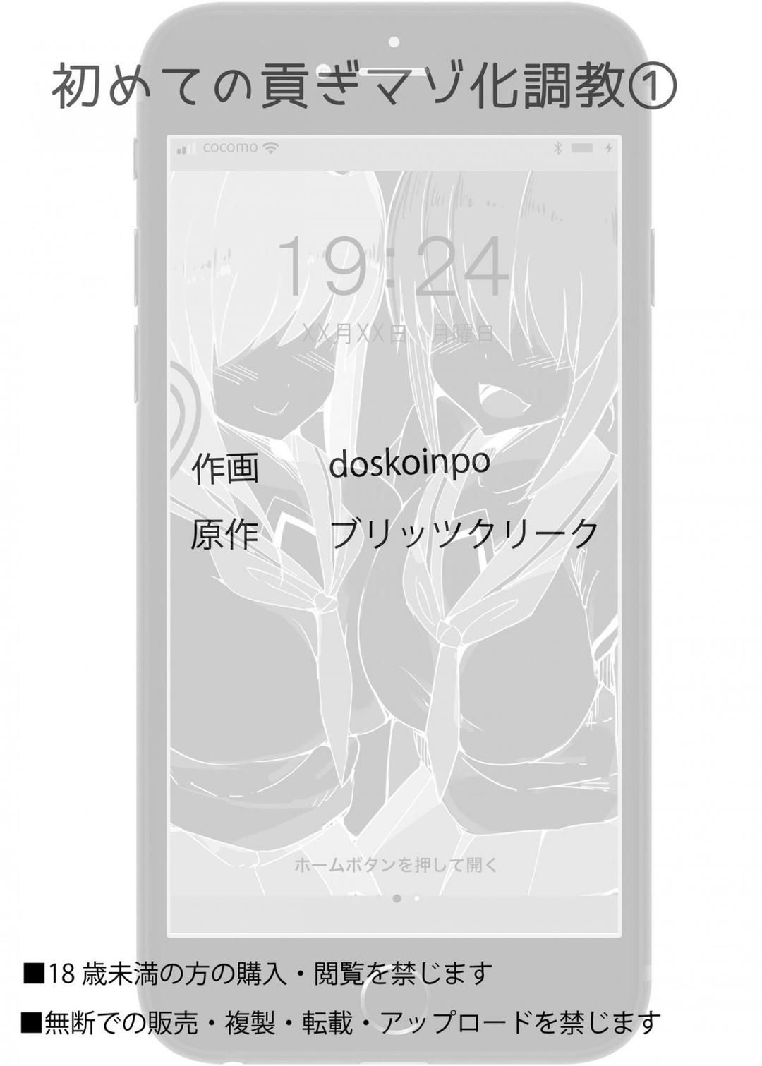 đọc truyện My First Training Session As A Tribute-masochist Oneshot ảnh 34 tại Thiên Thai Truyện