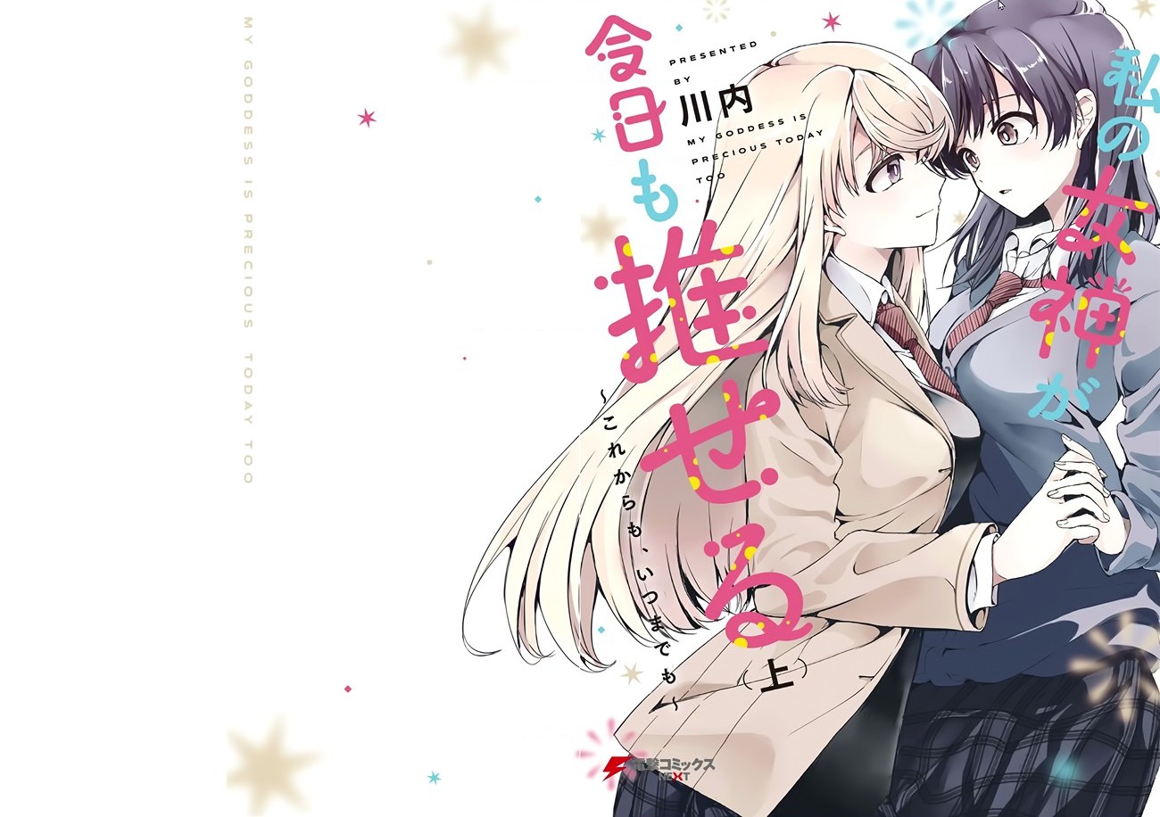 đọc truyện My Goddess Is Precious Today, Too Chương 4 ảnh 2 tại Thiên Thai Truyện