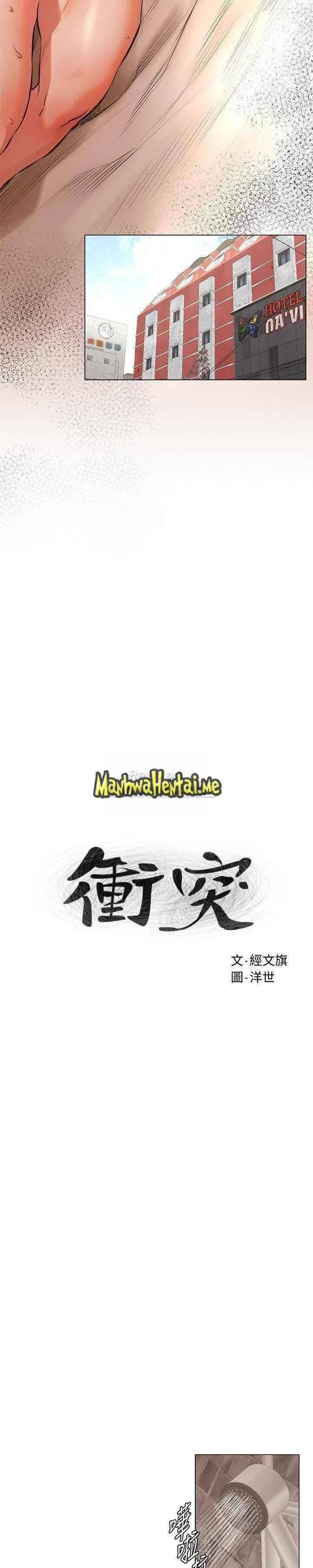đọc truyện My Kingdom (silent War) Chương 141 ảnh 4 tại Giả Dược