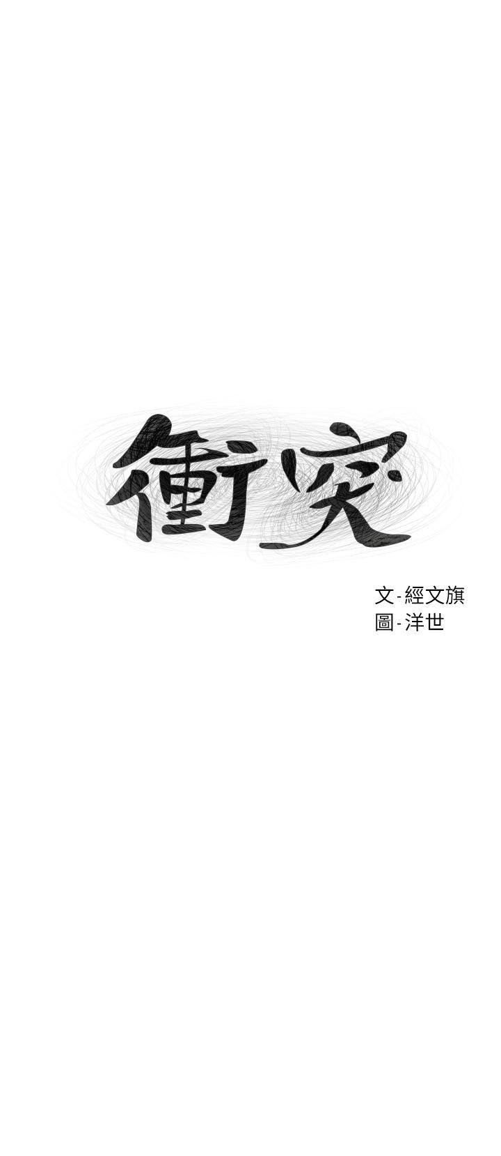 đọc truyện My Kingdom (silent War) Chương 143 ảnh 4 tại Truyện Dạ Ký