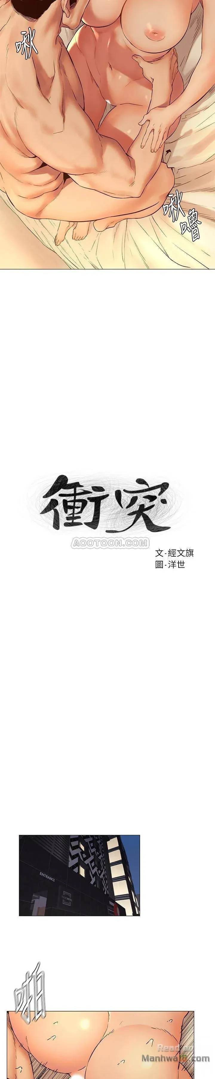 đọc truyện My Kingdom (silent War) Chương 145 ảnh 4 tại Giả Dược