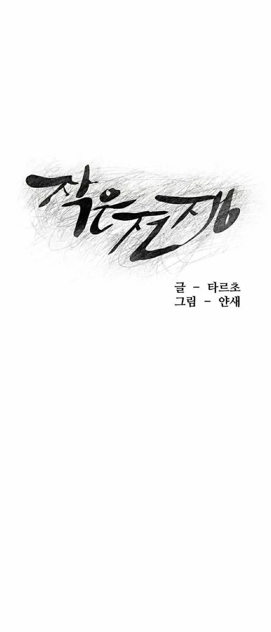 đọc truyện My Kingdom (silent War) Chương 153 ảnh 7 tại Truyện Dạ Ký
