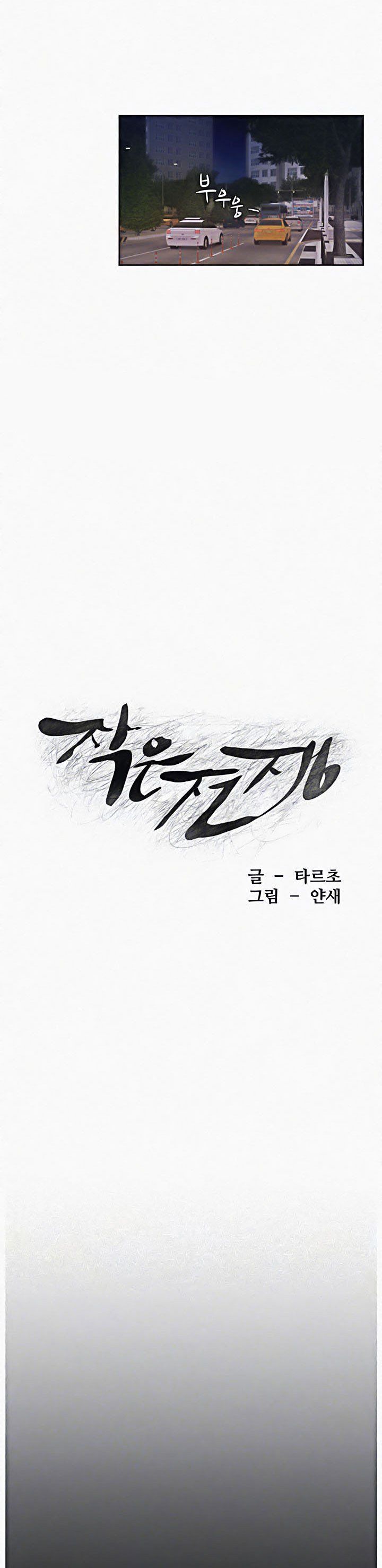 đọc truyện My Kingdom (silent War) Chương 187 ảnh 4 tại Truyện Dạ Ký
