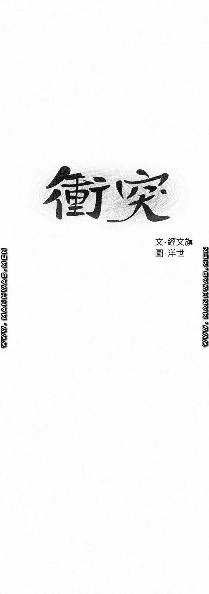 đọc truyện My Kingdom (silent War) Chương 212 ảnh 3 tại Truyện Dạ Ký