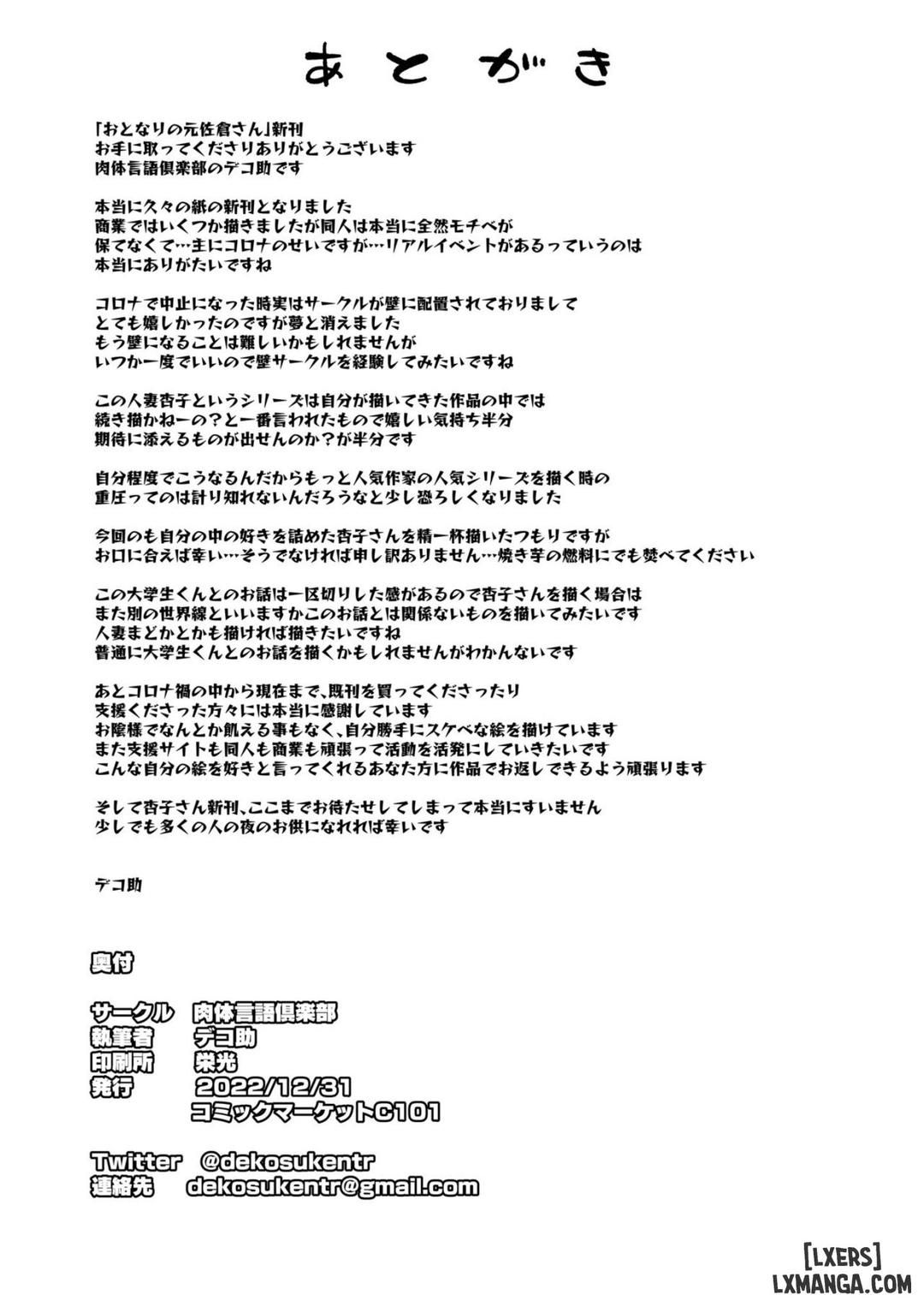 đọc truyện My Neighbor, Former Sakura-san Oneshot ảnh 39 tại Thiên Thai Truyện