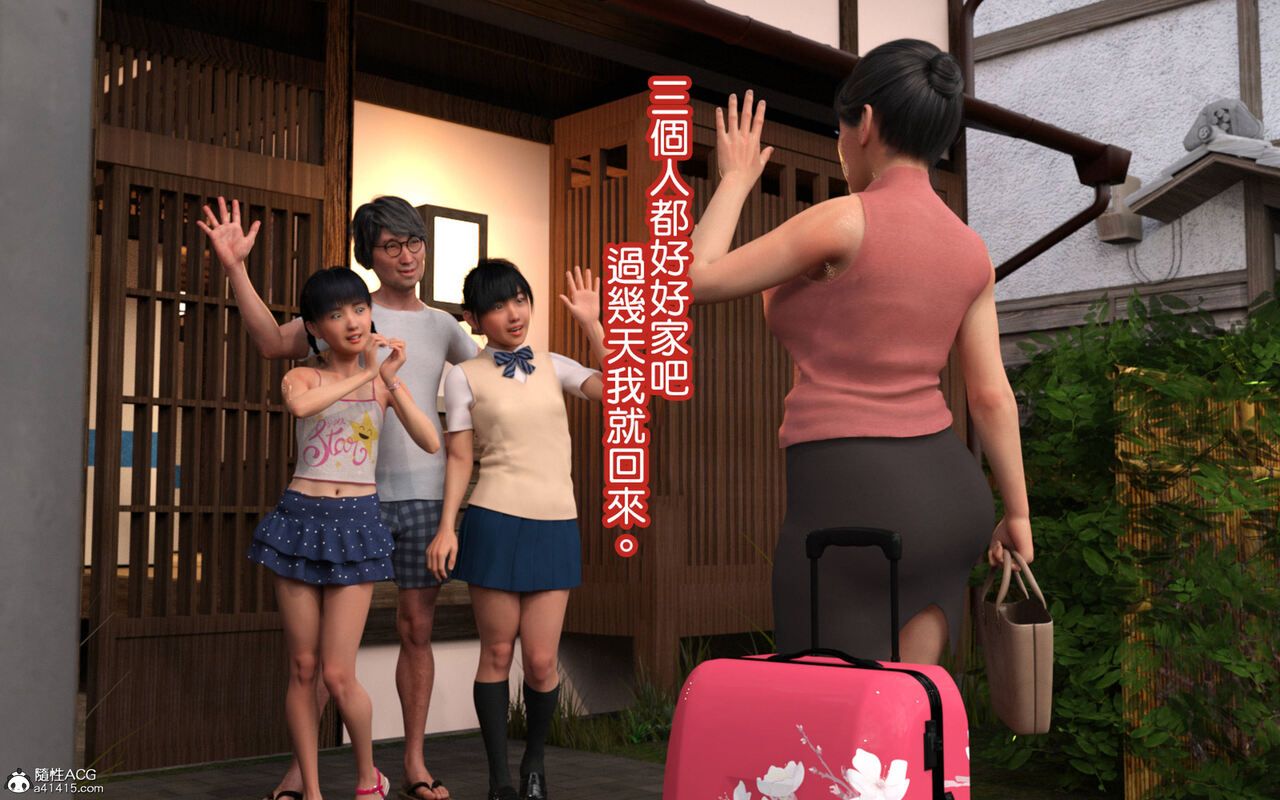 đọc truyện My Stepfather Loves Me ~ My New Father Adores Me Chương 2 ảnh 2 tại Giả Dược