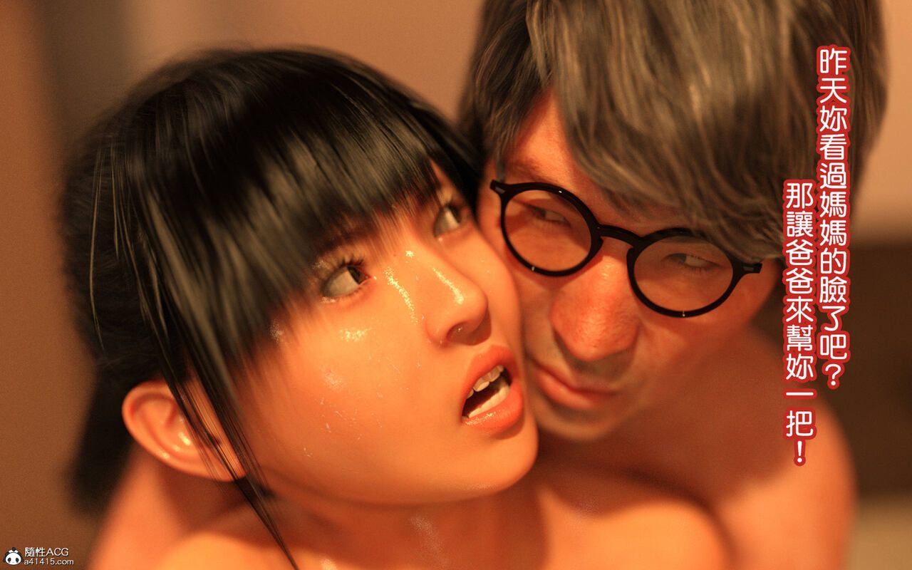 đọc truyện My Stepfather Loves Me ~ My New Father Adores Me Chương 2 ảnh 60 tại Giả Dược