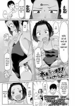 My Swimsuit Is Too Tigh