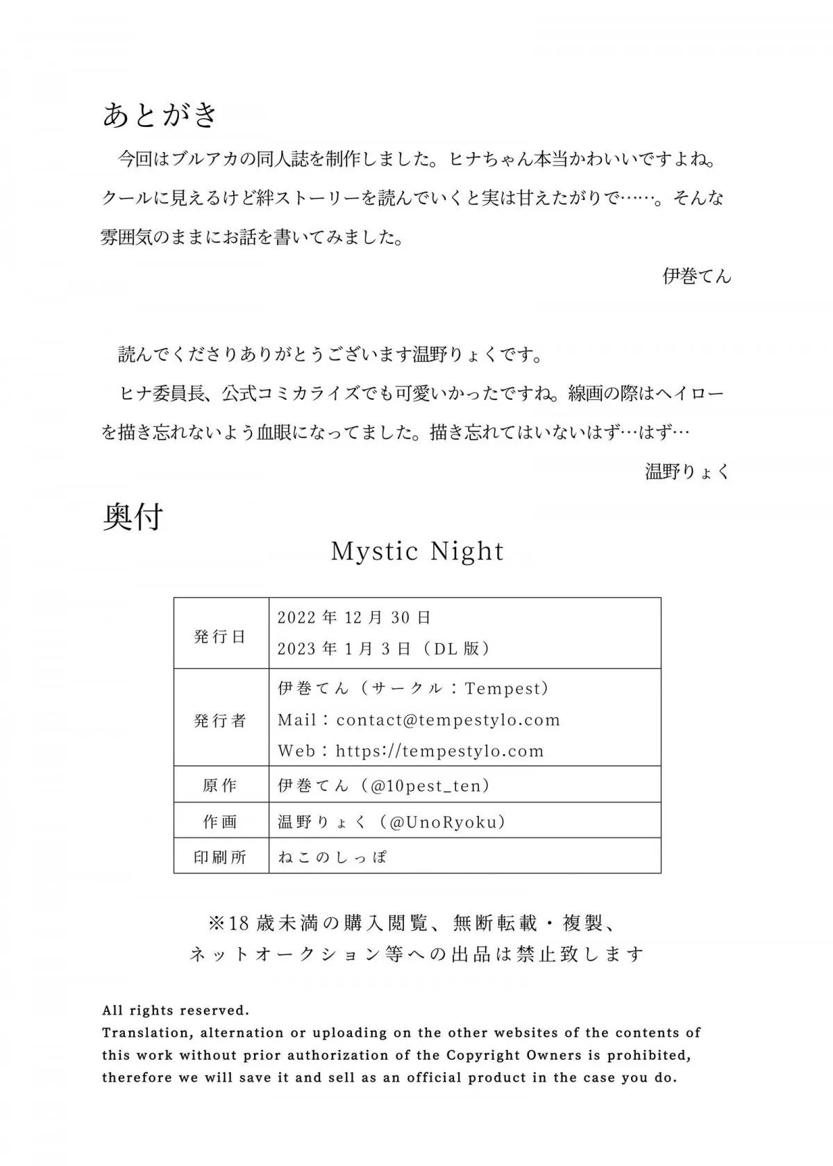 đọc truyện Mystic Night Oneshot ảnh 27 tại Giả Dược