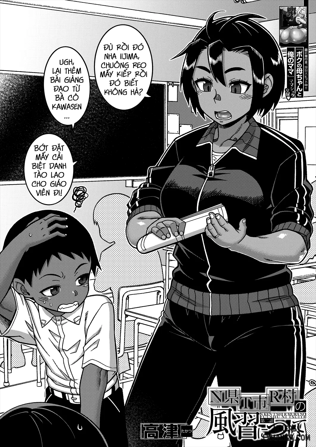 đọc truyện N Ken T Shi R Mura No Fuushuu Ni Tsuite Chương 2 ảnh 3 tại Thiên Thai Truyện