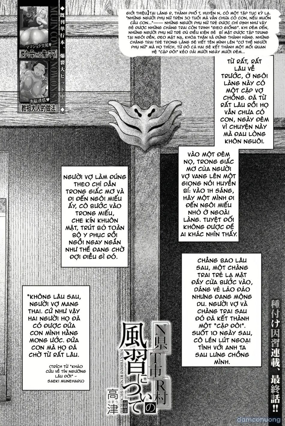 đọc truyện N Ken T Shi R Mura No Fuushuu Ni Tsuite Chương 6 ảnh 3 tại Thiên Thai Truyện