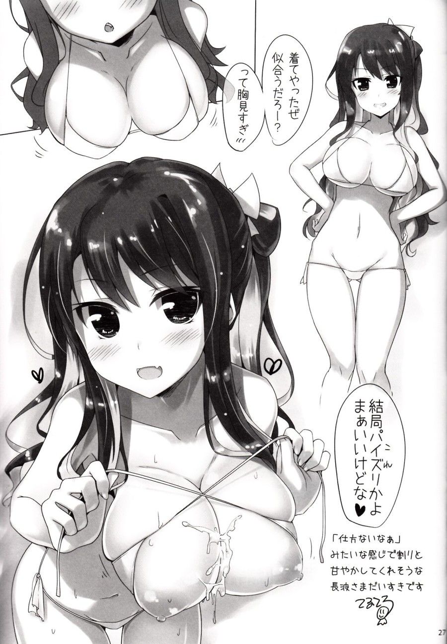 Naganami No Dakigokochi Onsen Ryojou Hen (kantai Collection -kancolle-) Oneshot page 28 - Giả Dược