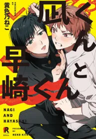 đọc truyện Nagi Và Hayasaki Truyện Dạ Ký
