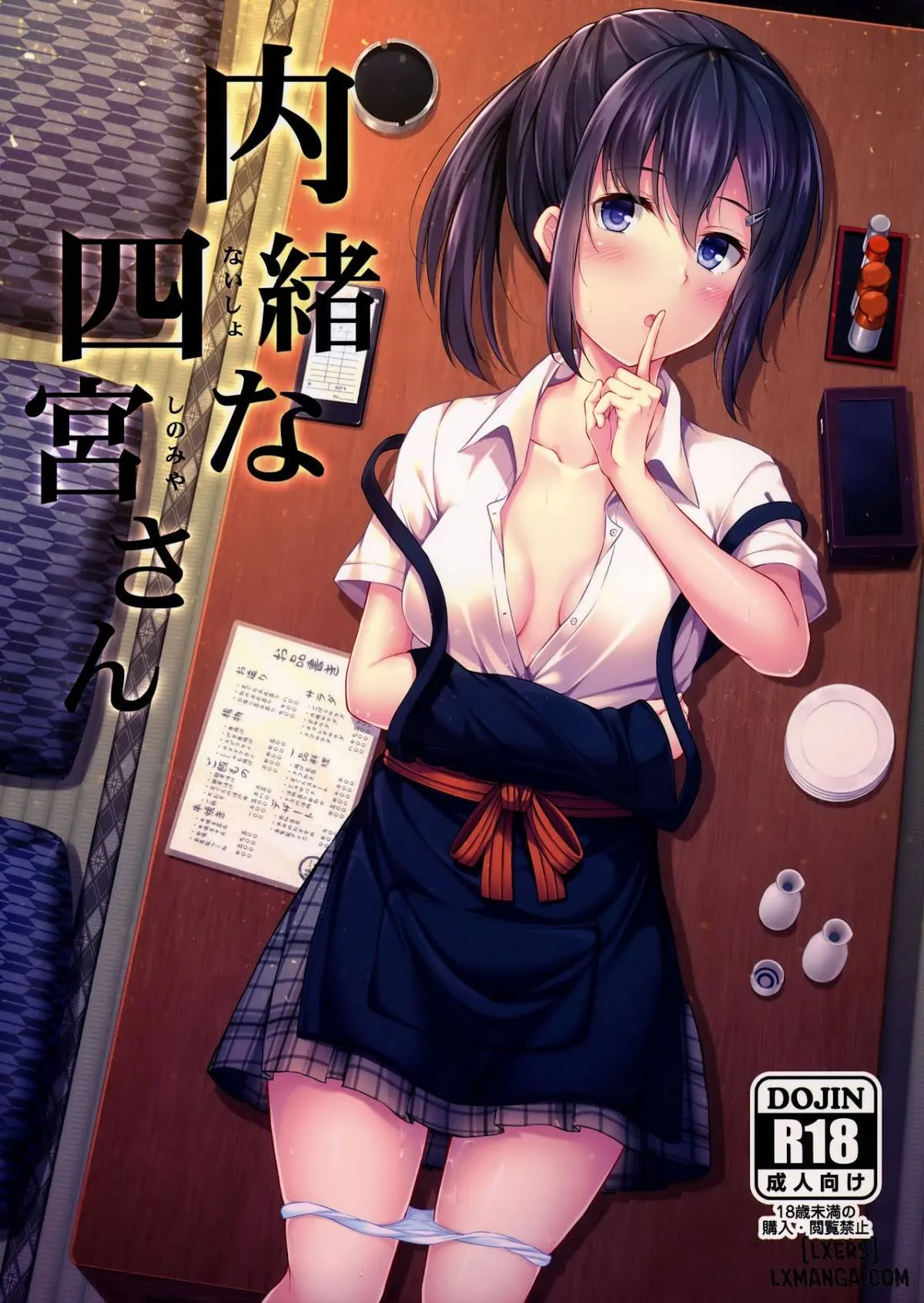 Naisho Na Shinomiya-san