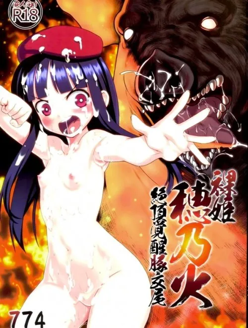 Naked Princess Honoka - Awakening To Pig-mating Orgasms