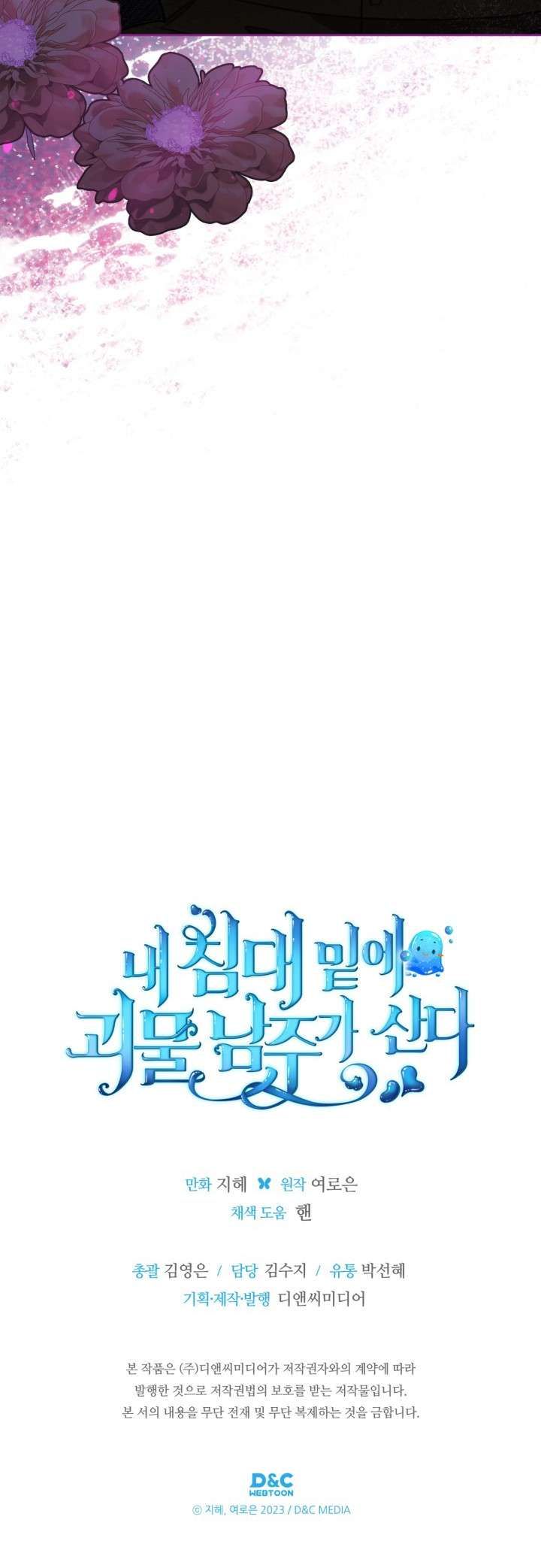 đọc truyện Nam Chính Quái Vật Sống Dưới Giường Tôi Chương 51 ảnh 40 tại Truyện Dạ Ký