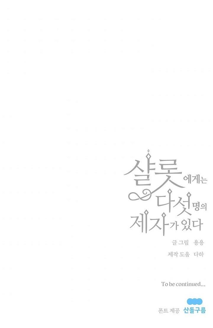 đọc truyện Năm Đại Đệ Tử Của Charlotte Chương 113 ảnh 61 tại Giả Dược
