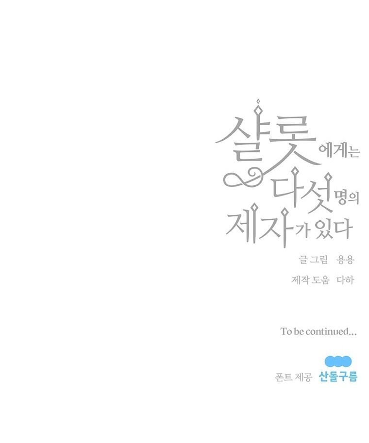 đọc truyện Năm Đại Đệ Tử Của Charlotte Chương 123 ảnh 46 tại Giả Dược