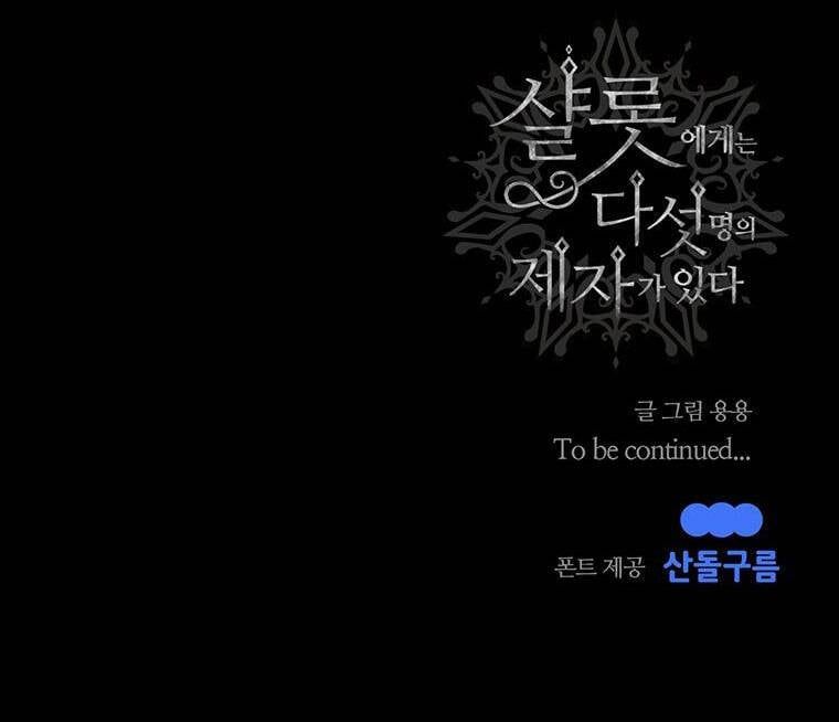 đọc truyện Năm Đại Đệ Tử Của Charlotte Chương 141.2 ảnh 34 tại Giả Dược