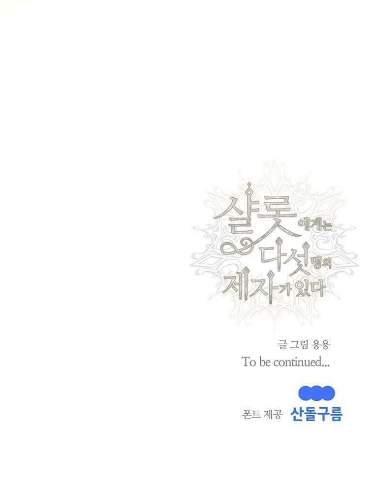 đọc truyện Năm Đại Đệ Tử Của Charlotte Chương 151.5 ảnh 43 tại Giả Dược