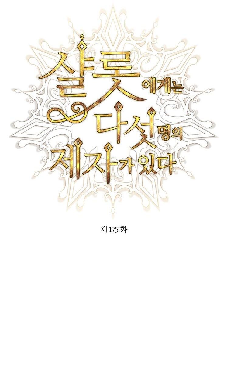 đọc truyện Năm Đại Đệ Tử Của Charlotte Chương 175.1 ảnh 6 tại Giả Dược
