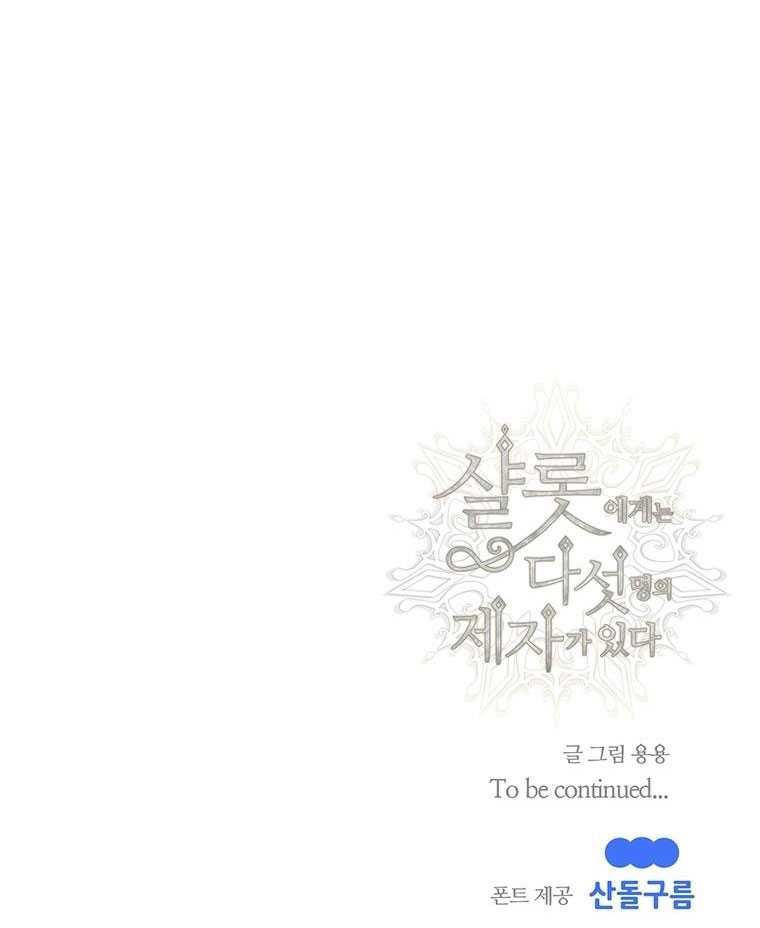 đọc truyện Năm Đại Đệ Tử Của Charlotte Chương 175.2 ảnh 29 tại Giả Dược