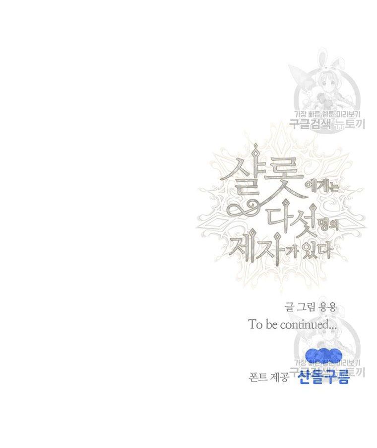đọc truyện Năm Đại Đệ Tử Của Charlotte Chương 183.2 ảnh 34 tại Giả Dược
