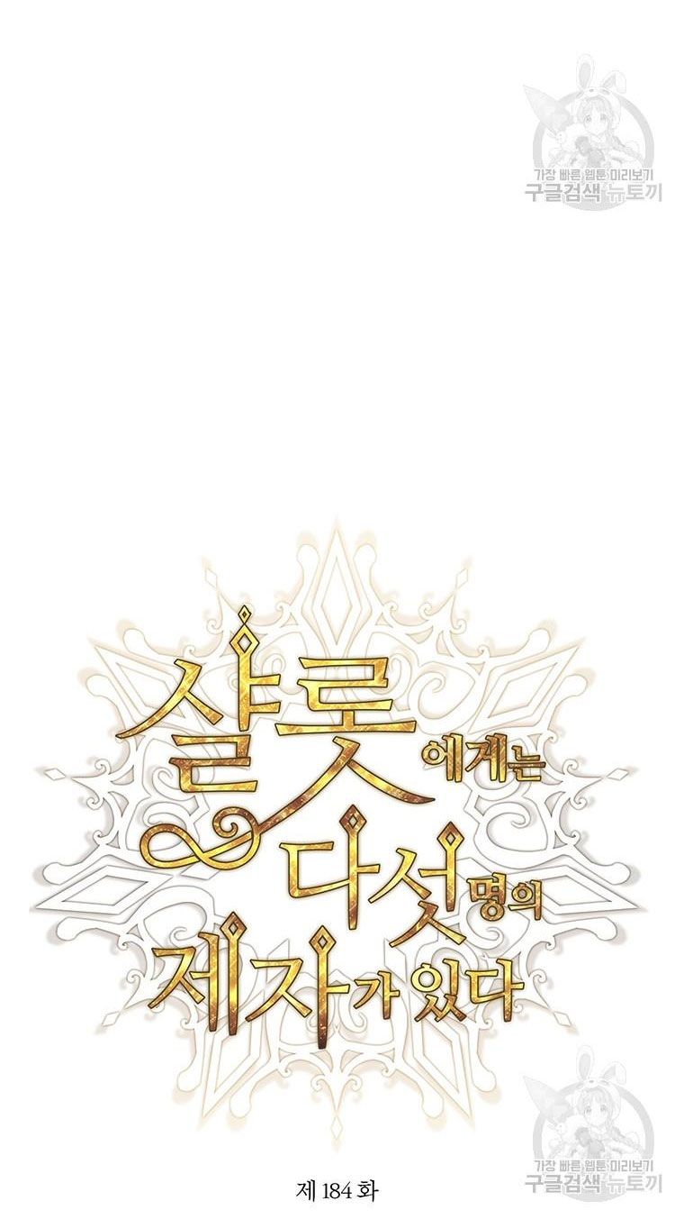 đọc truyện Năm Đại Đệ Tử Của Charlotte Chương 184.1 ảnh 26 tại Giả Dược