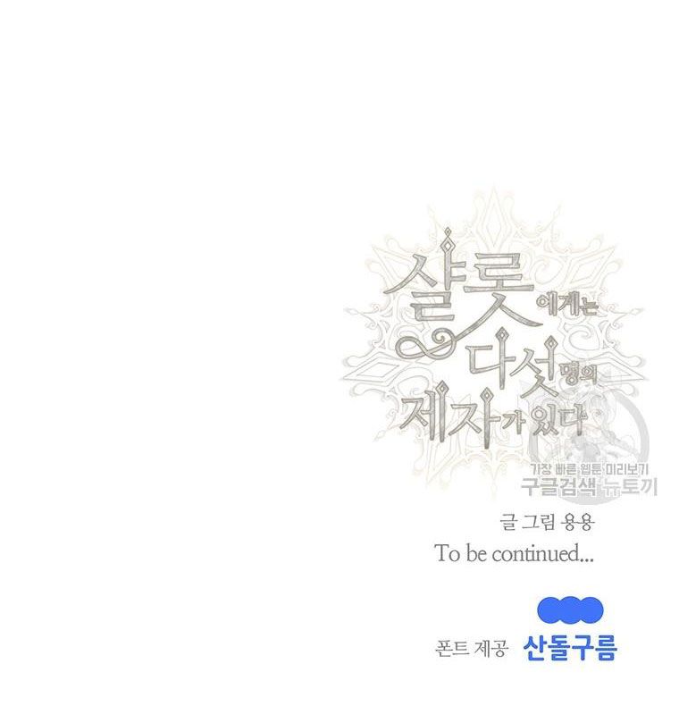 đọc truyện Năm Đại Đệ Tử Của Charlotte Chương 184.2 ảnh 38 tại Giả Dược