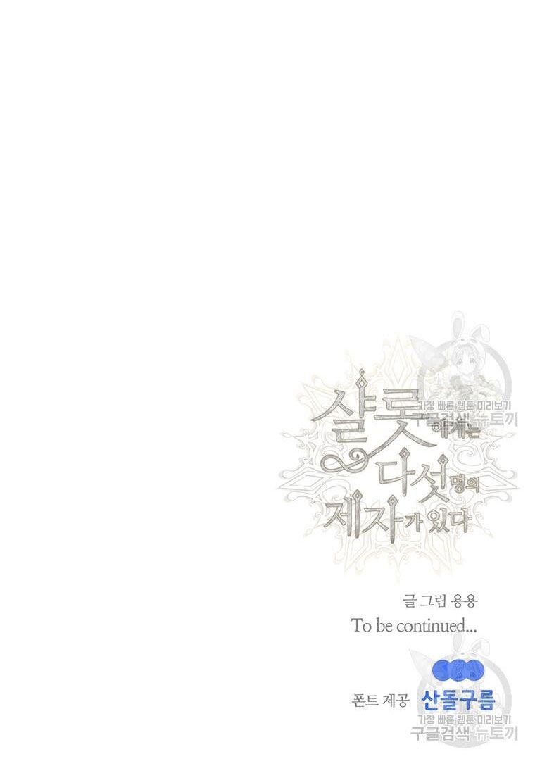 đọc truyện Năm Đại Đệ Tử Của Charlotte Chương 189.2 ảnh 29 tại Giả Dược