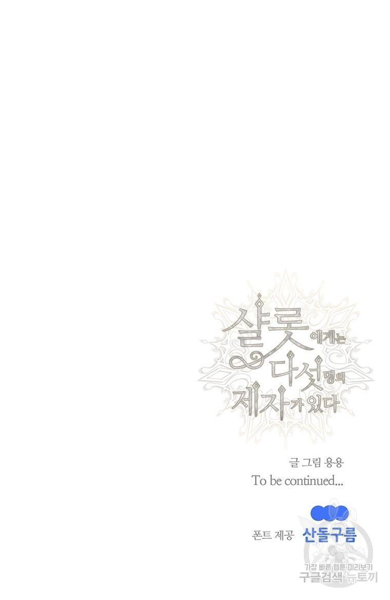 đọc truyện Năm Đại Đệ Tử Của Charlotte Chương 190.2 ảnh 40 tại Giả Dược