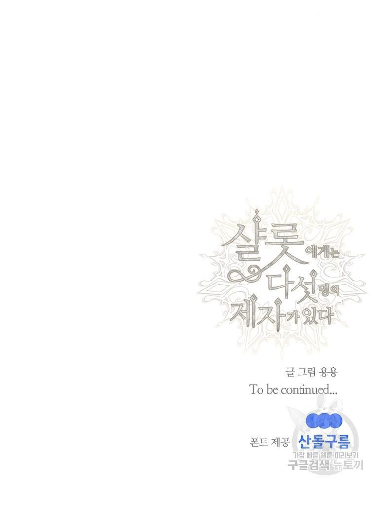 đọc truyện Năm Đại Đệ Tử Của Charlotte Chương 191.2 ảnh 36 tại Giả Dược
