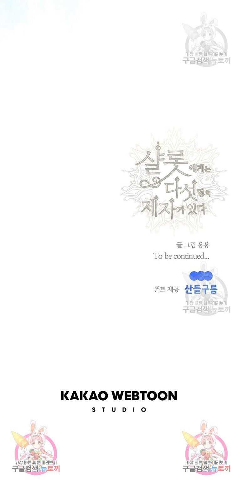 đọc truyện Năm Đại Đệ Tử Của Charlotte Chương 197.2 ảnh 34 tại Giả Dược