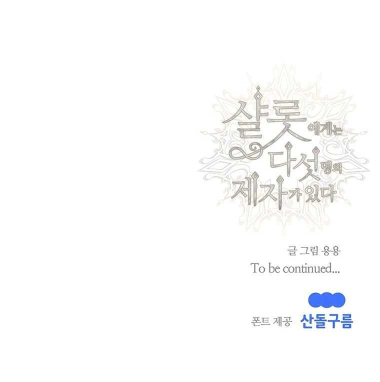 đọc truyện Năm Đại Đệ Tử Của Charlotte Chương 198.2 ảnh 26 tại Giả Dược