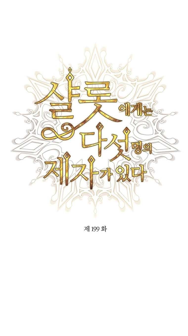 đọc truyện Năm Đại Đệ Tử Của Charlotte Chương 199.1 ảnh 17 tại Giả Dược