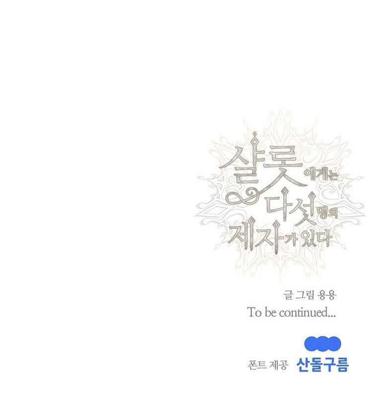 đọc truyện Năm Đại Đệ Tử Của Charlotte Chương 199.2 ảnh 23 tại Giả Dược