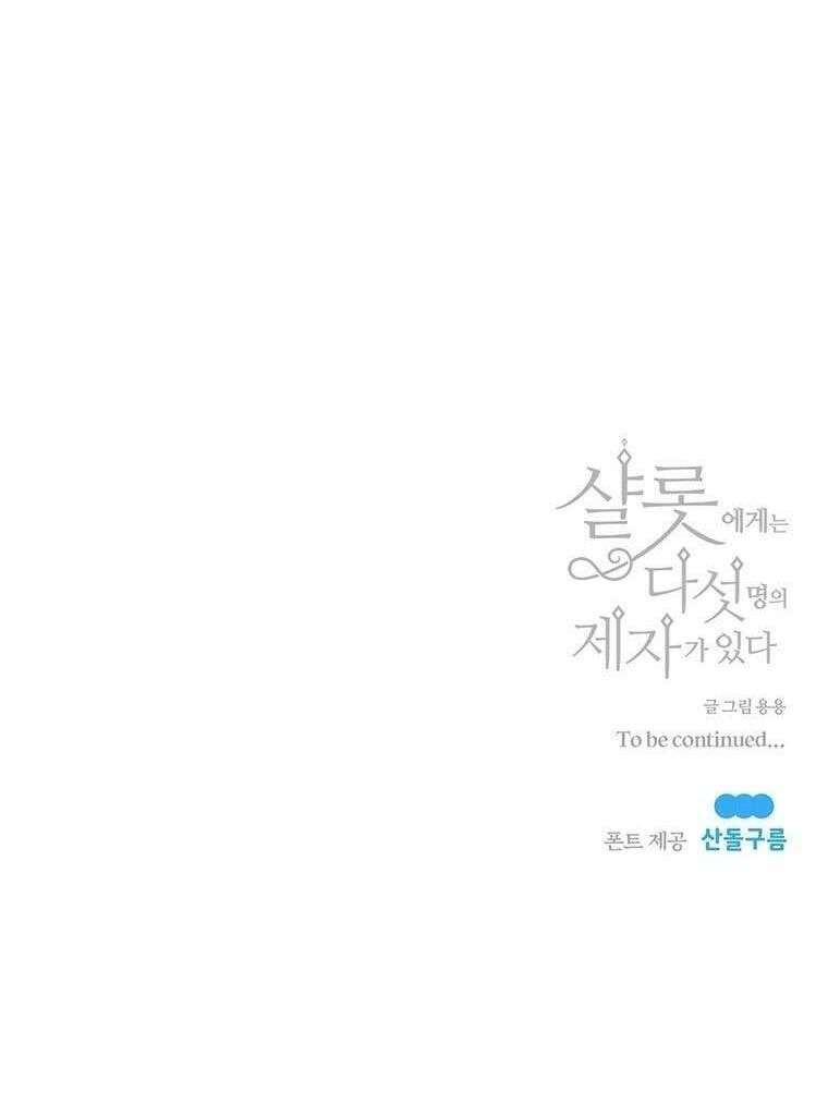 đọc truyện Năm Đại Đệ Tử Của Charlotte Chương 20 ảnh 59 tại Giả Dược