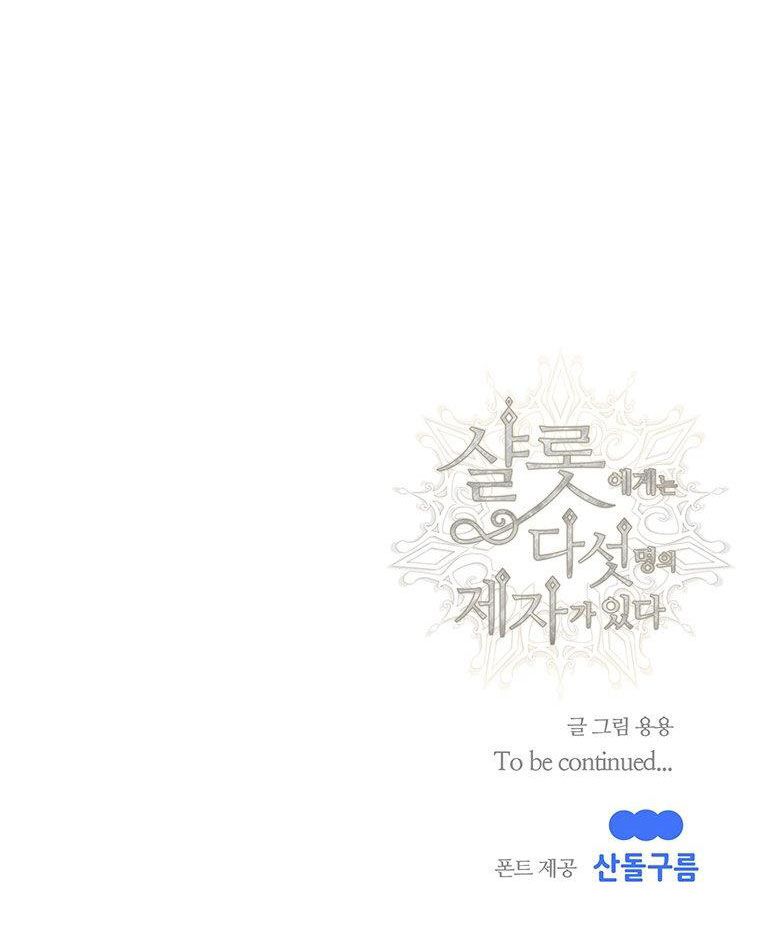 đọc truyện Năm Đại Đệ Tử Của Charlotte Chương 201.2 ảnh 28 tại Giả Dược