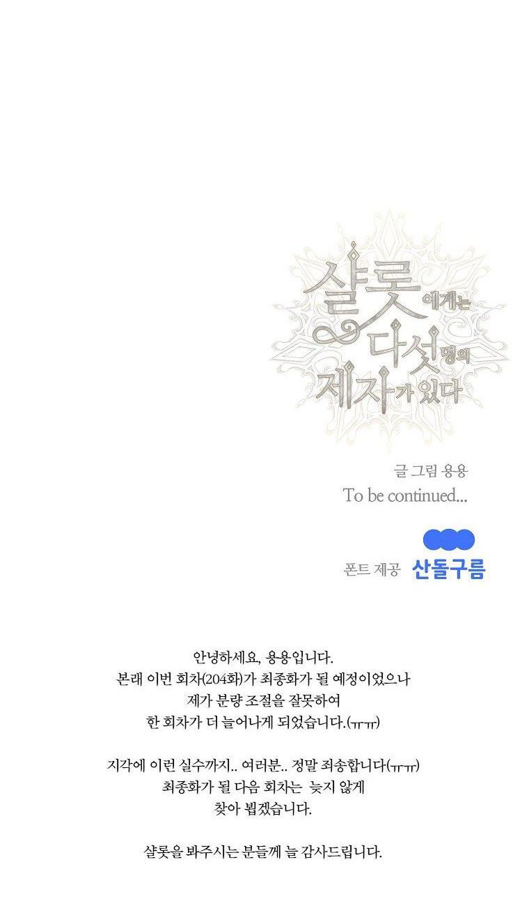 đọc truyện Năm Đại Đệ Tử Của Charlotte Chương 204.2 ảnh 42 tại Giả Dược