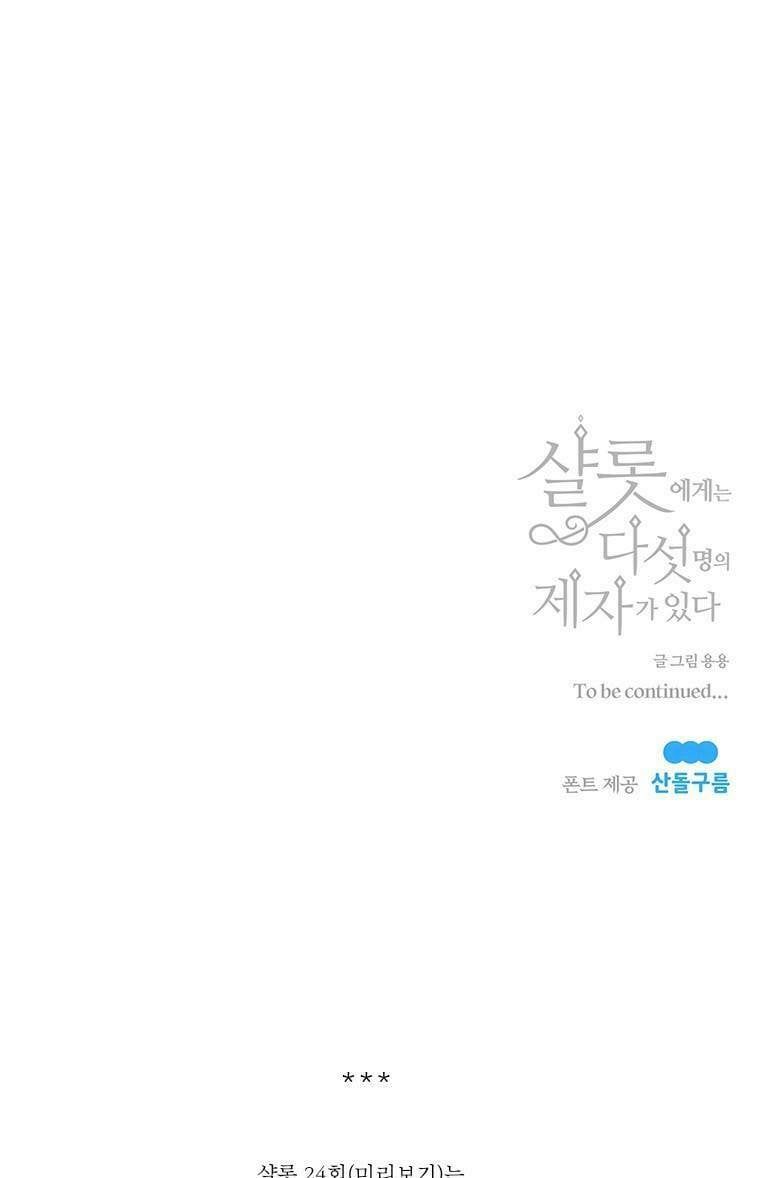đọc truyện Năm Đại Đệ Tử Của Charlotte Chương 23 ảnh 50 tại Giả Dược
